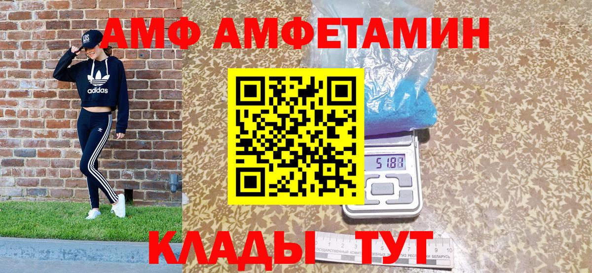 Ртищево  Амфетамин 97%  АМФ  Вход с VPN 