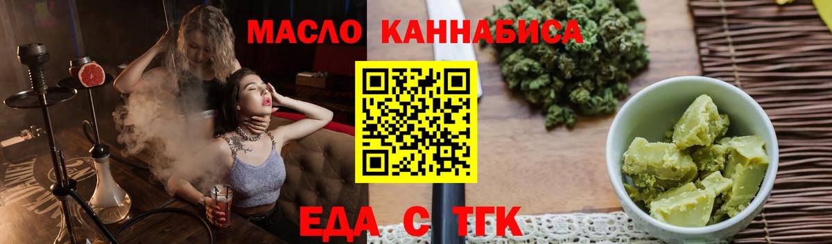 Cannafood конопля  Вход с VPN  Ртищево 