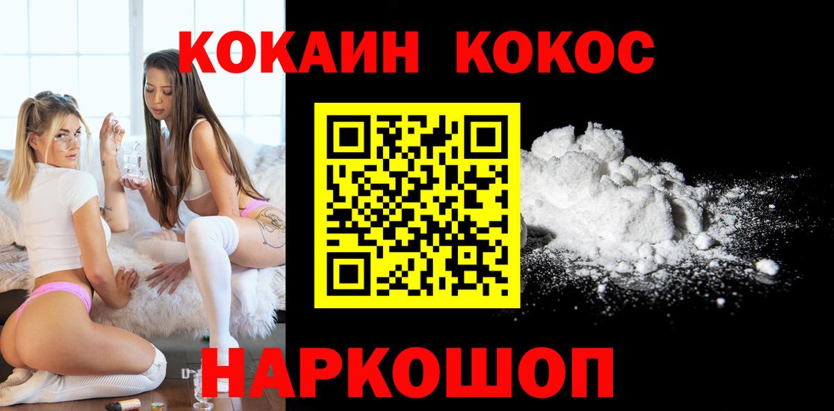 COCAIN Эквадор Ртищево