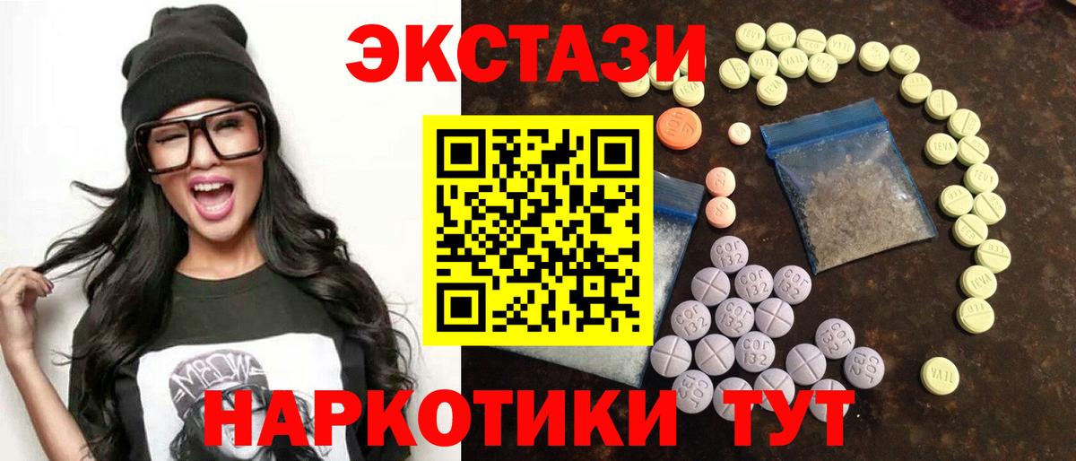 Экстази  ЭКСТАЗИ 250 мг  где купить наркотик  Ртищево  МЕГА как зайти  Вход с VPN  ЭКСТАЗИ TESLA 