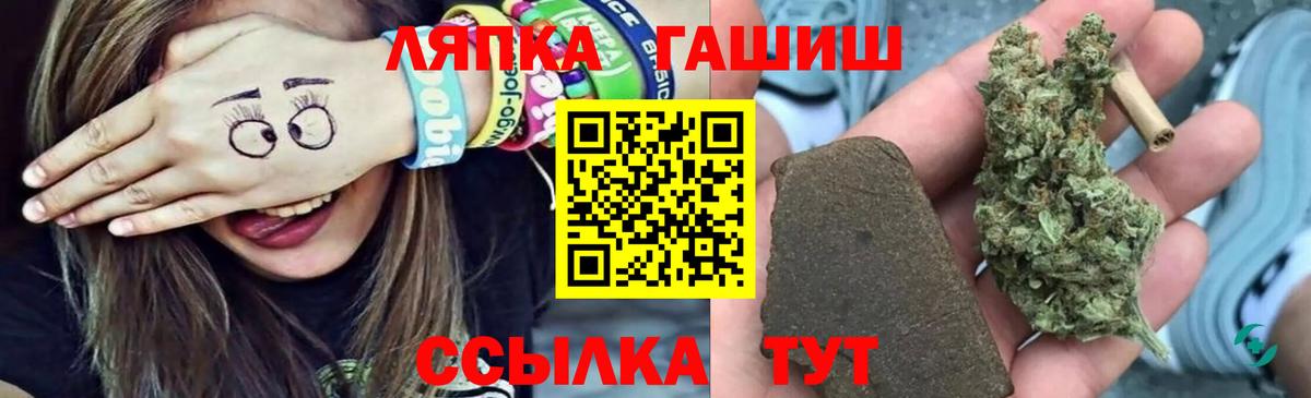 Гашиш  Гашиш Cannabis  Ртищево  Вход с VPN  ГАШ Изолятор 