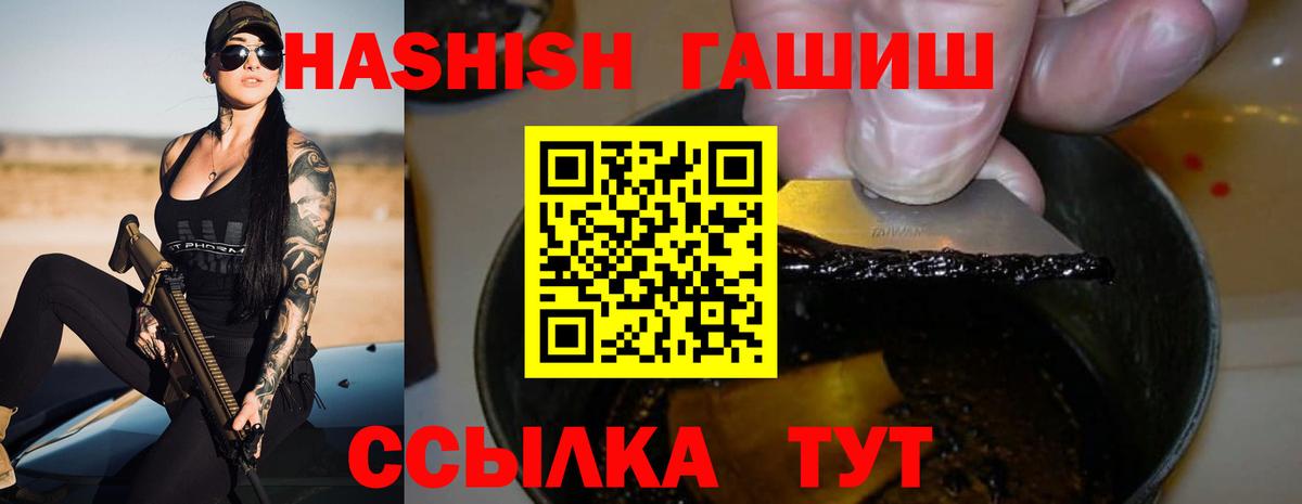 Гашиш хэш Ртищево