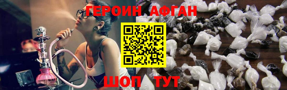 Ртищево  Героин герыч  Вход с VPN 