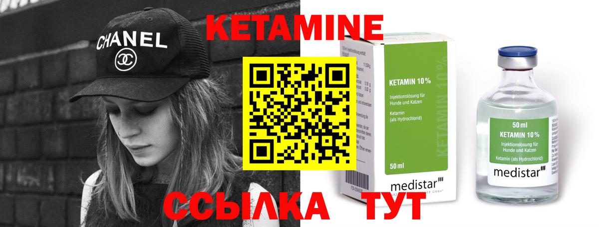 Ртищево  Кетамин ketamine  Вход с VPN 