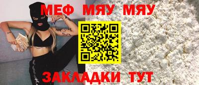 мефедрон Севастополь