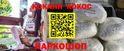 кокаин перу Северобайкальск