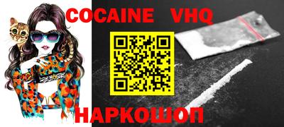 кокаин перу Северобайкальск