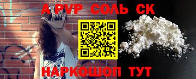 мефедрон Севастополь