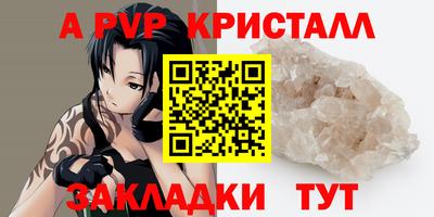 мефедрон Севастополь