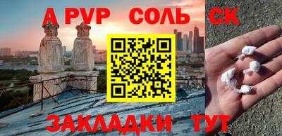 мефедрон Севастополь
