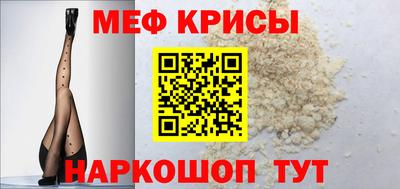 мефедрон Севастополь