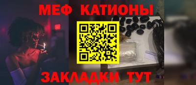 мефедрон Севастополь
