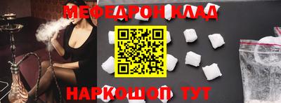 мефедрон Севастополь