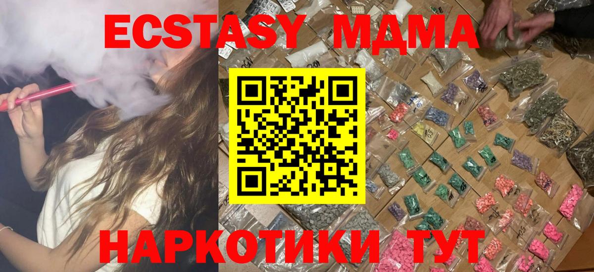 Ртищево  MDMA  Вход с VPN  МДМА VHQ  МДМА Molly 
