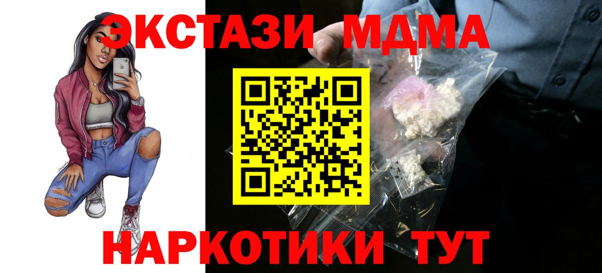 MDMA кристаллы Ртищево