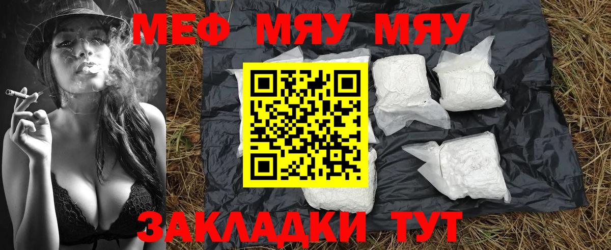 Меф кристаллы  Меф  Ртищево  Вход с VPN  Меф VHQ 