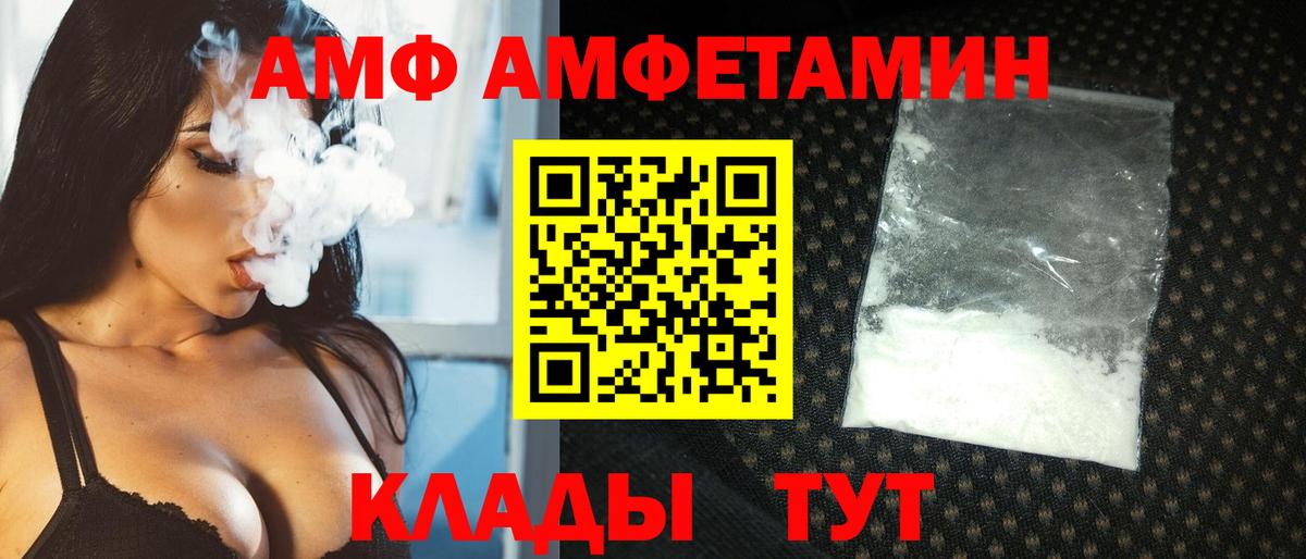 МЕТАМФЕТАМИН винт Ртищево