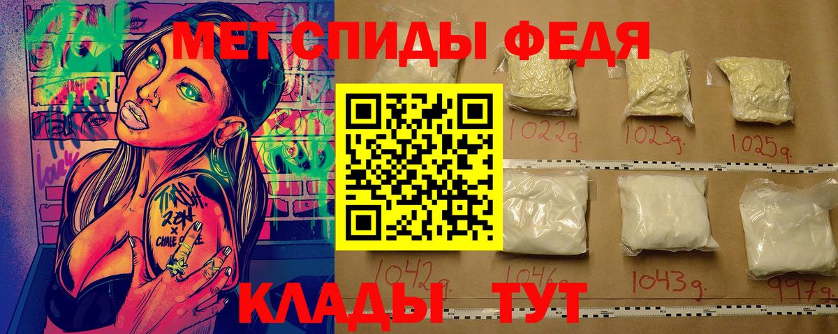 МЕТАМФЕТАМИН пудра  Вход с VPN  Ртищево 