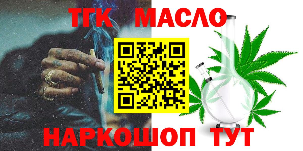 Дистиллят ТГК вейп с тгк Ртищево
